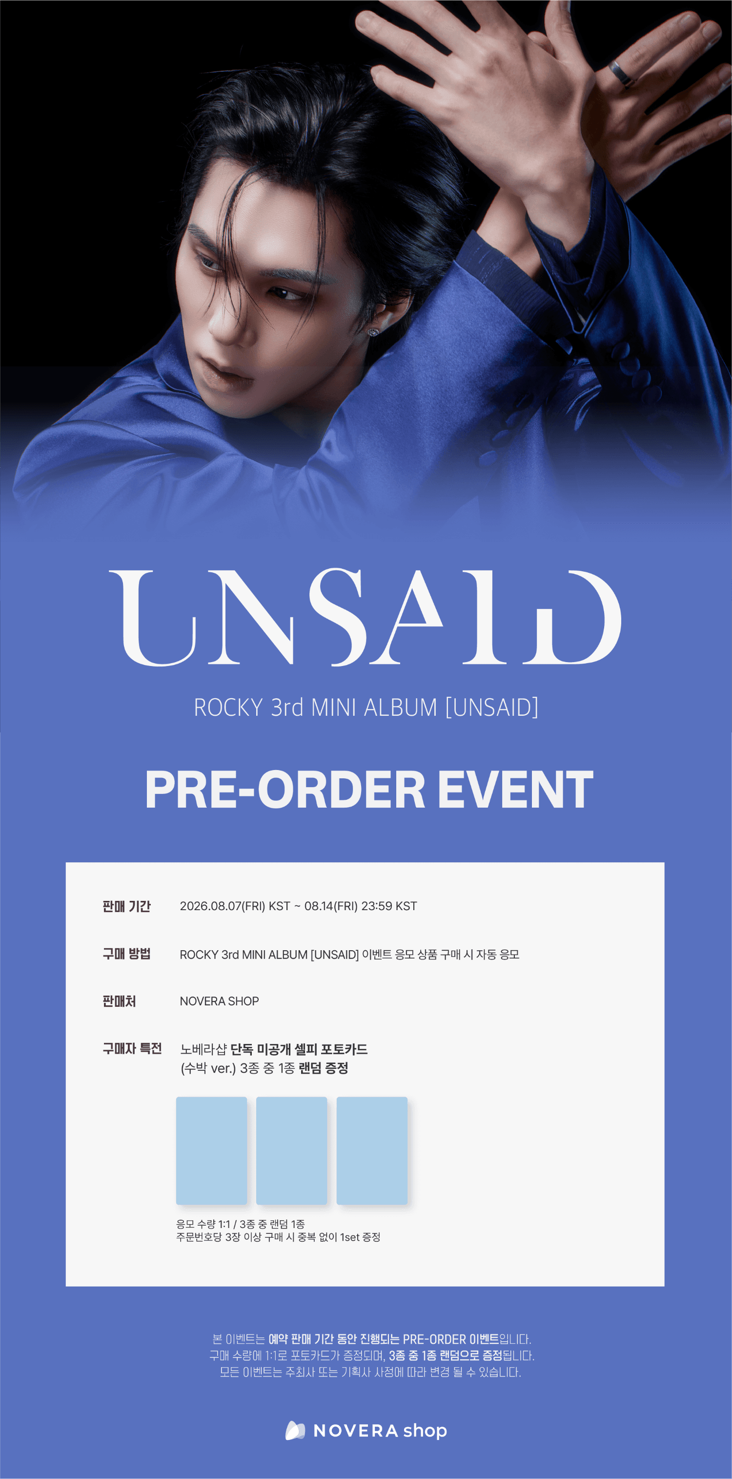 라키 ROCKY 3rd 미니 앨범 [UNSAID] 프리오더 이벤트 (앨범 랜덤 배송)  상세 이미지 1
