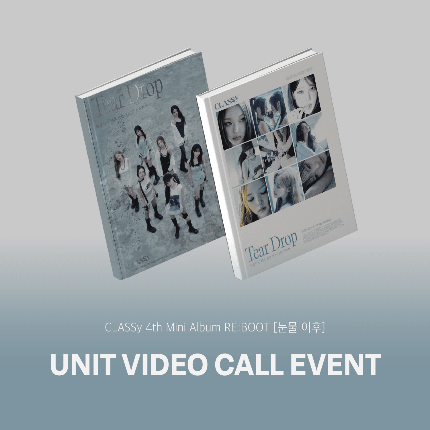 [08.28 유닛 비디오콜 EVENT] 클라씨(CLASSy) 4th Mini Album RE:BOOT [눈물 이후]