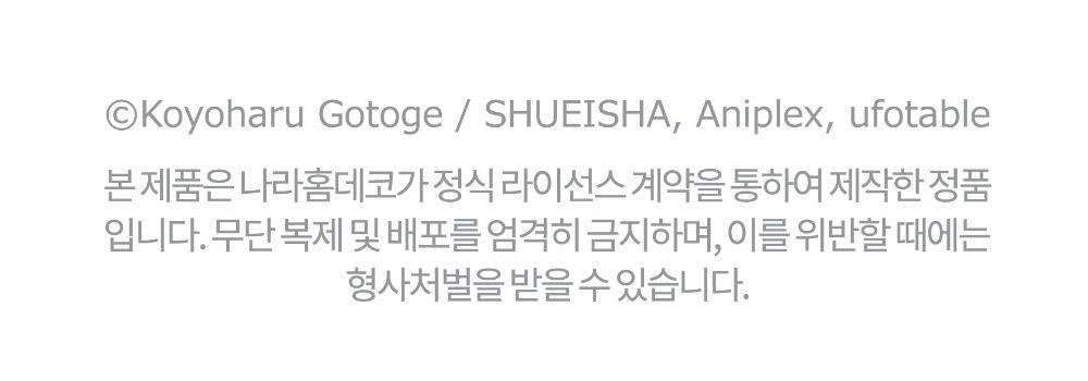 사각 바디필로우 4기 (칸로지 미츠리) 상세 이미지 5