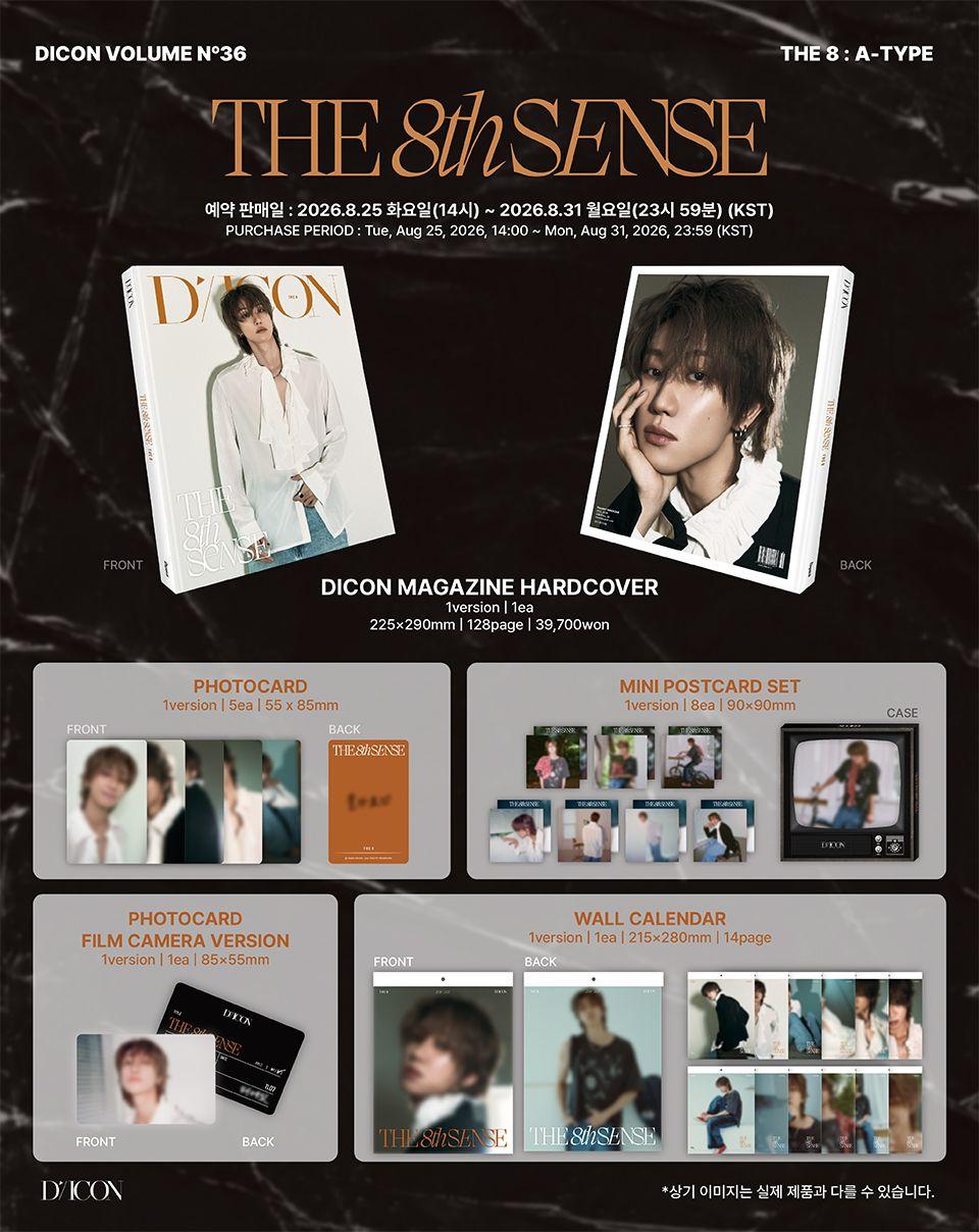DICON VOLUME N°36 THE 8 : THE 8TH(디에잇) SENSE (A - TYPE) 상세 이미지 1