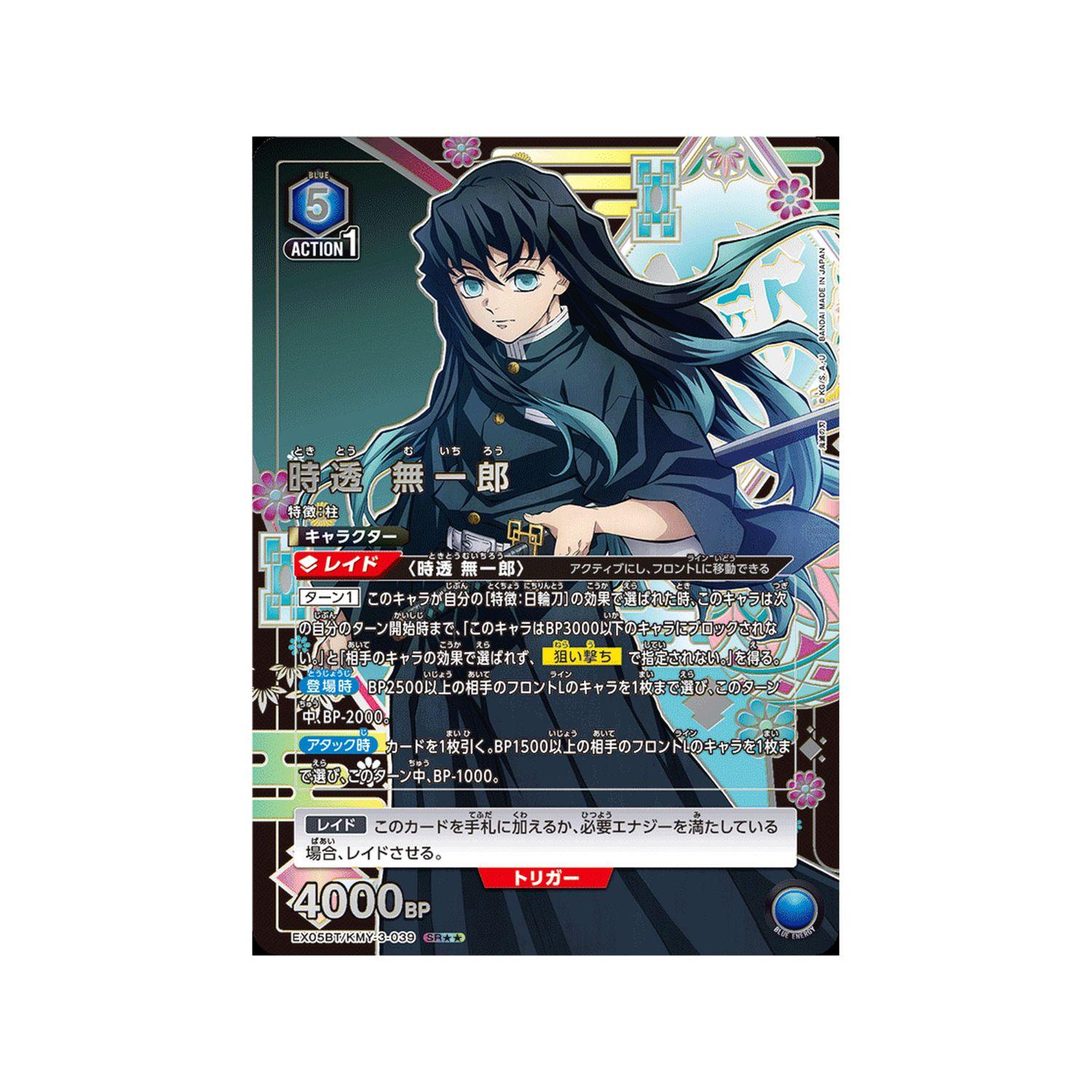 TCG 부스터팩 귀멸의 칼날 Vol.2 1팩 [EX05BT]  상세 이미지 4
