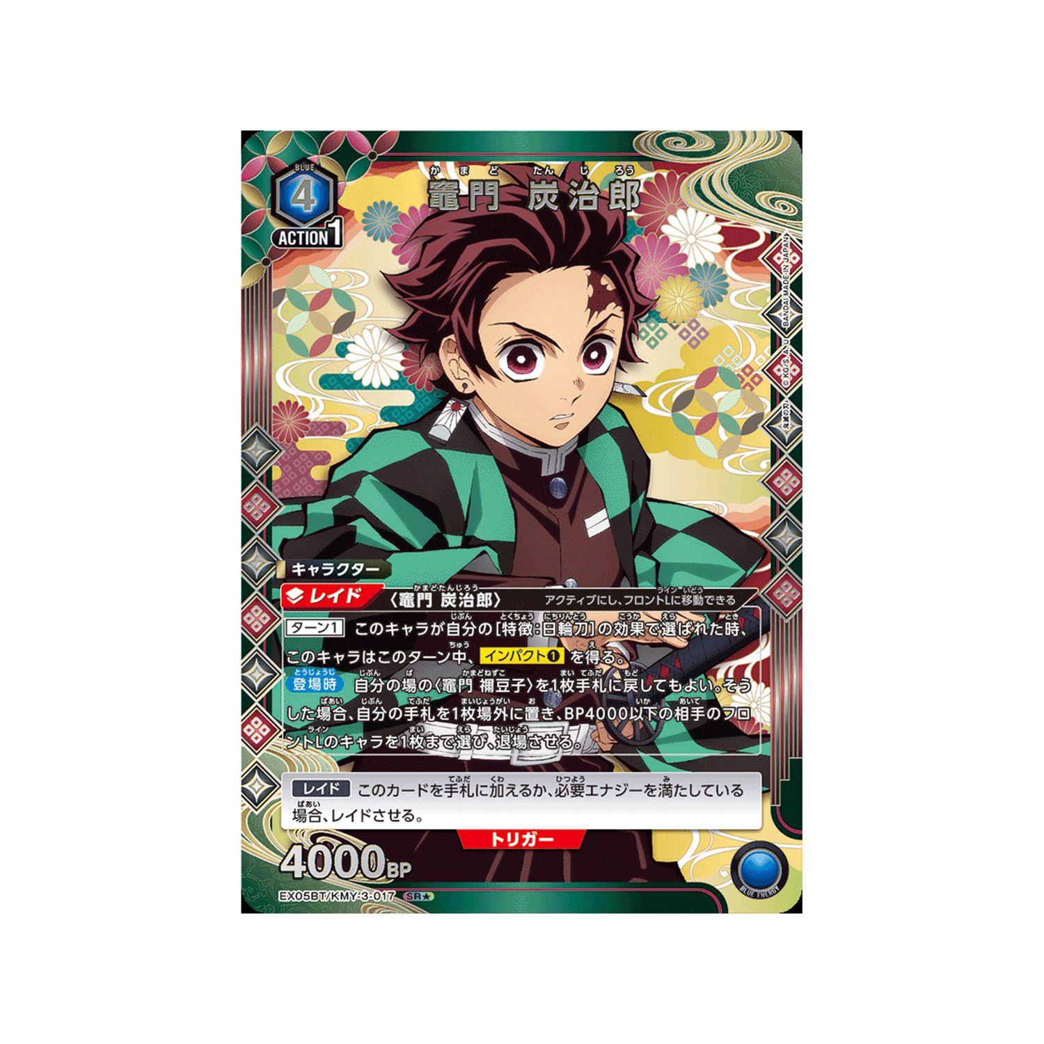 TCG 부스터팩 귀멸의 칼날 Vol.2 1팩 [EX05BT]  상세 이미지 2