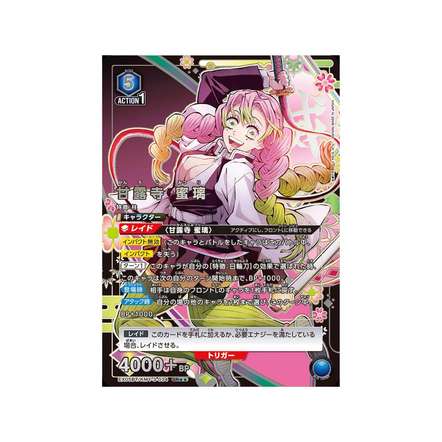 TCG 부스터팩 귀멸의 칼날 Vol.2 1팩 [EX05BT]  상세 이미지 3