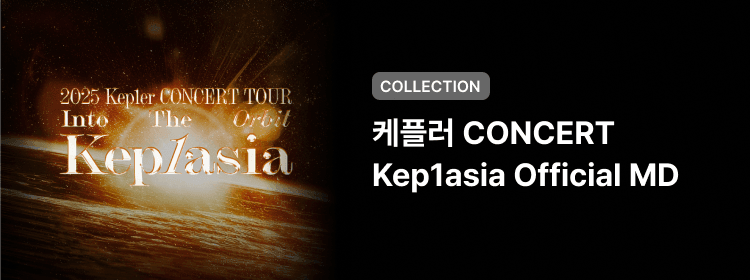 케플러 Kep1asia Official MD