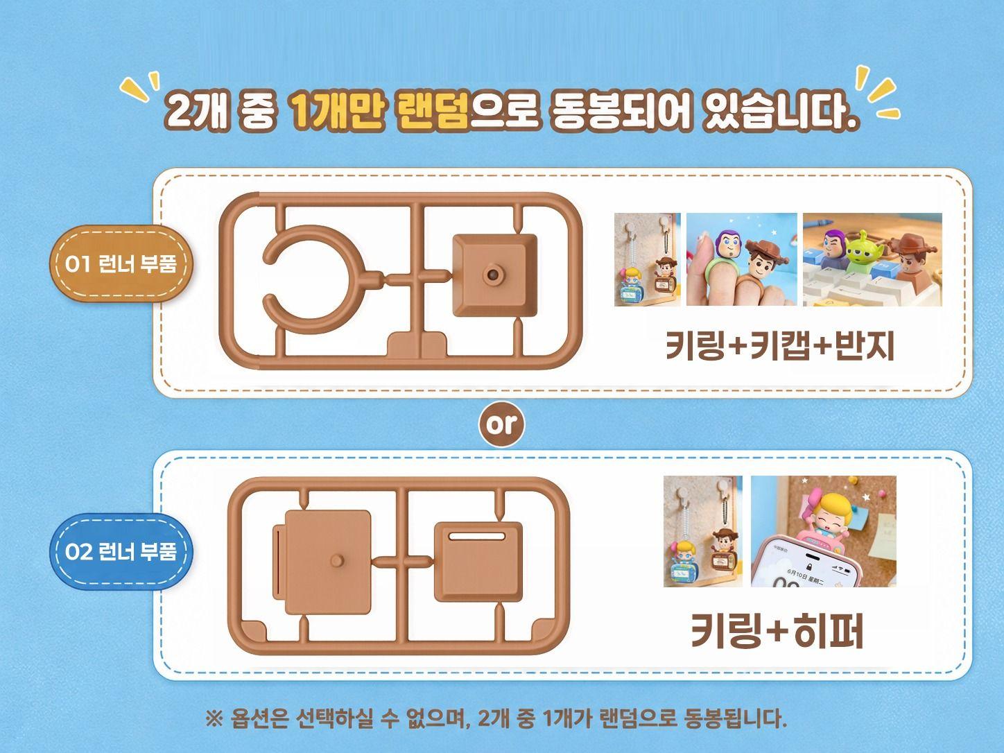 토이스토리 키링·키캡 (랜덤) 상세 이미지 1