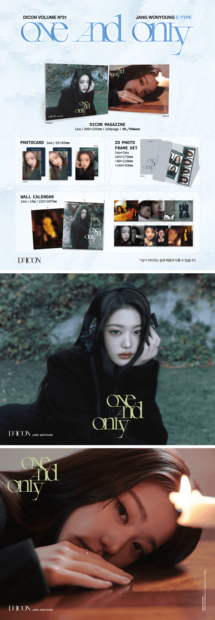 DICON VOLUME N°31 JANG WONYOUNG ONE AND ONLY (C-TYPE) 상세 이미지 1