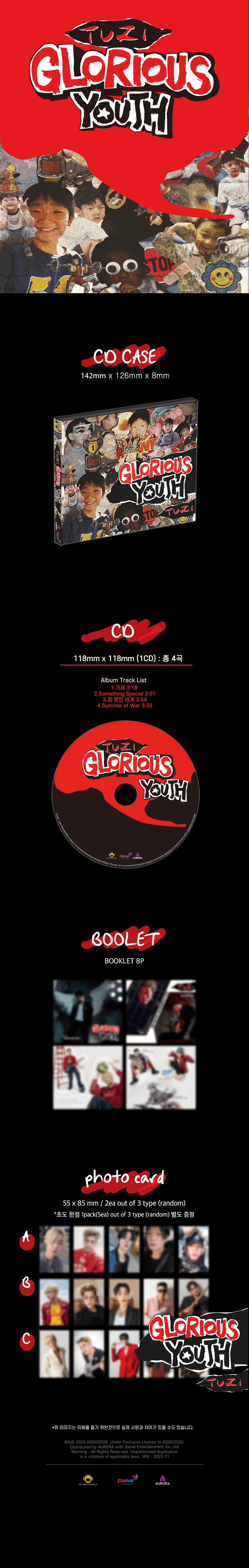 투지 (2Z) - 8th EP [Glorious Youth] 상세 이미지 1