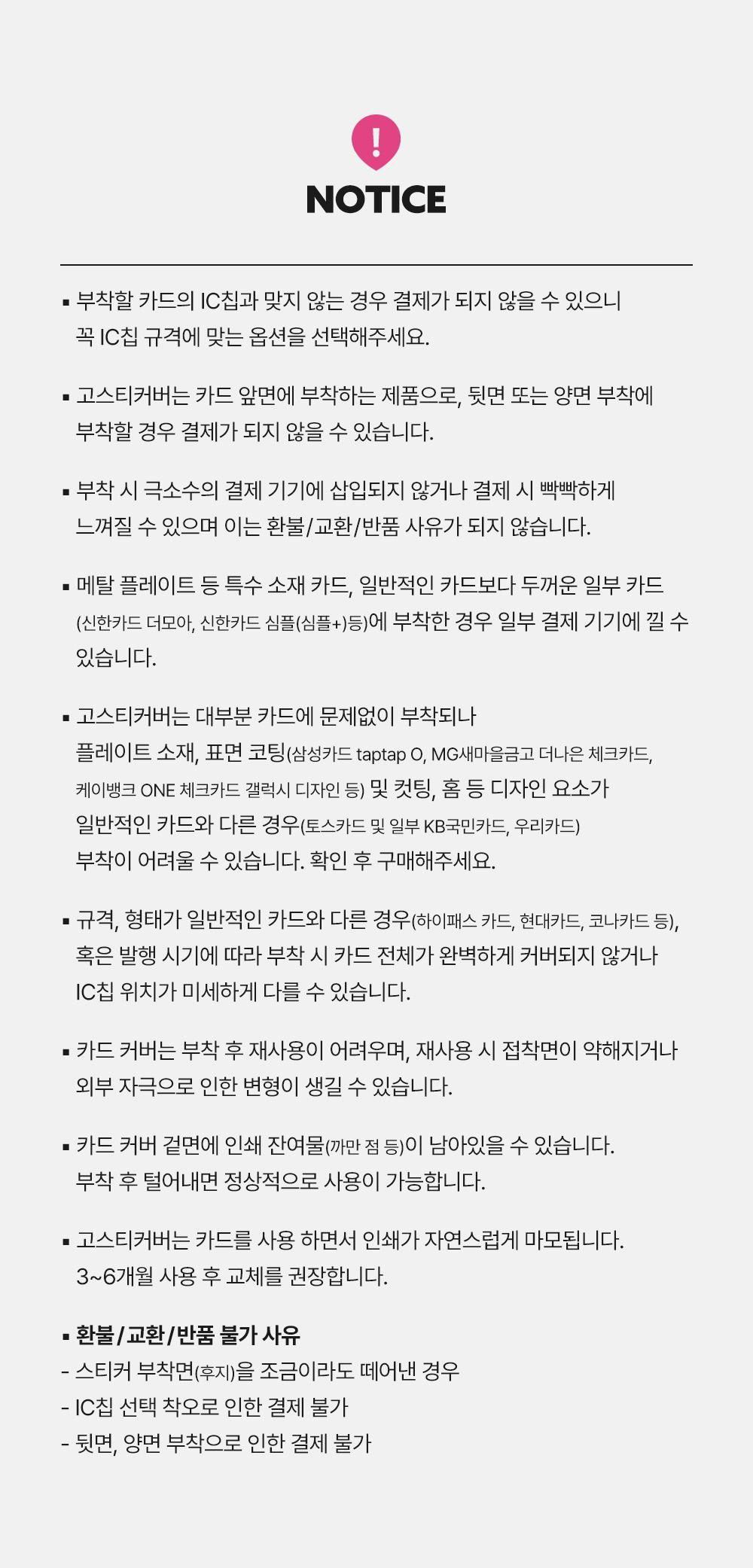 [EZFIT] 귀멸의 칼날 (WITHOUT CHIP ver.) 상세 이미지 8