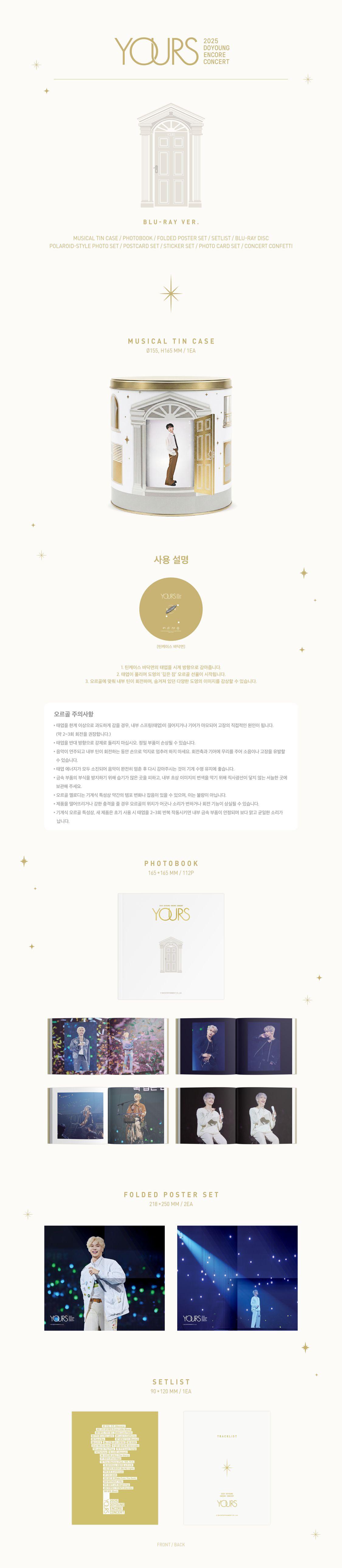 도영 (DOYOUNG) - 2025 DOYOUNG [Yours] DIGITAL CODE + BLU-RAY SET 상세 이미지 2