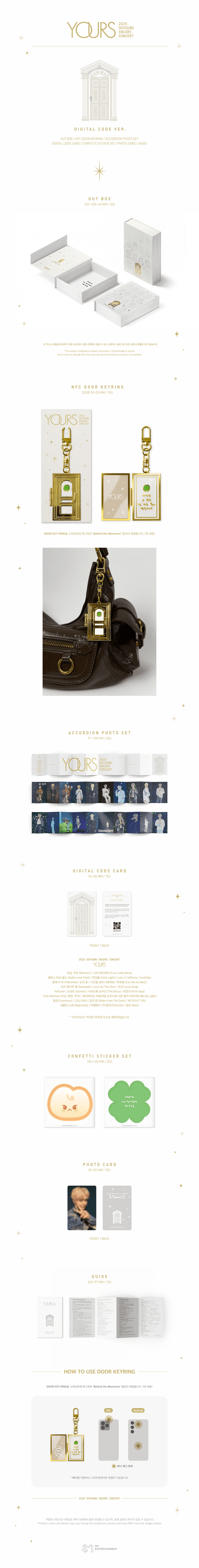 도영 (DOYOUNG) - 2025 DOYOUNG [Yours] DIGITAL CODE + BLU-RAY SET 상세 이미지 1