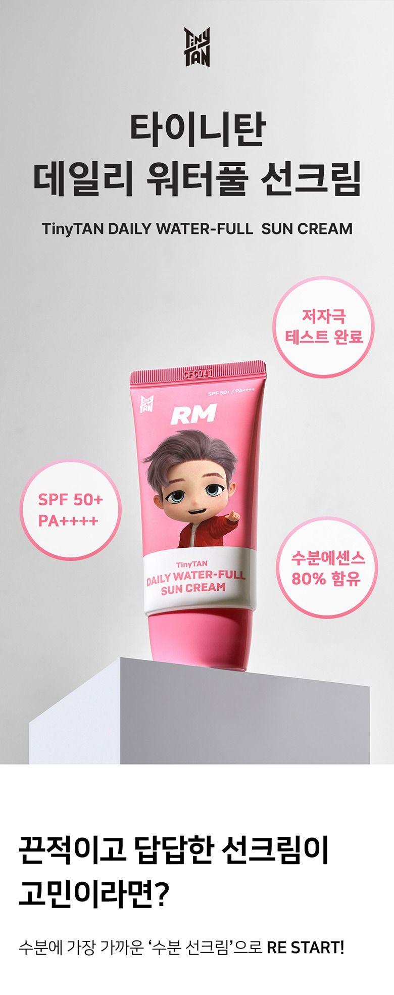 타이니탄 데일리 워터풀 선크림 상세 이미지 1