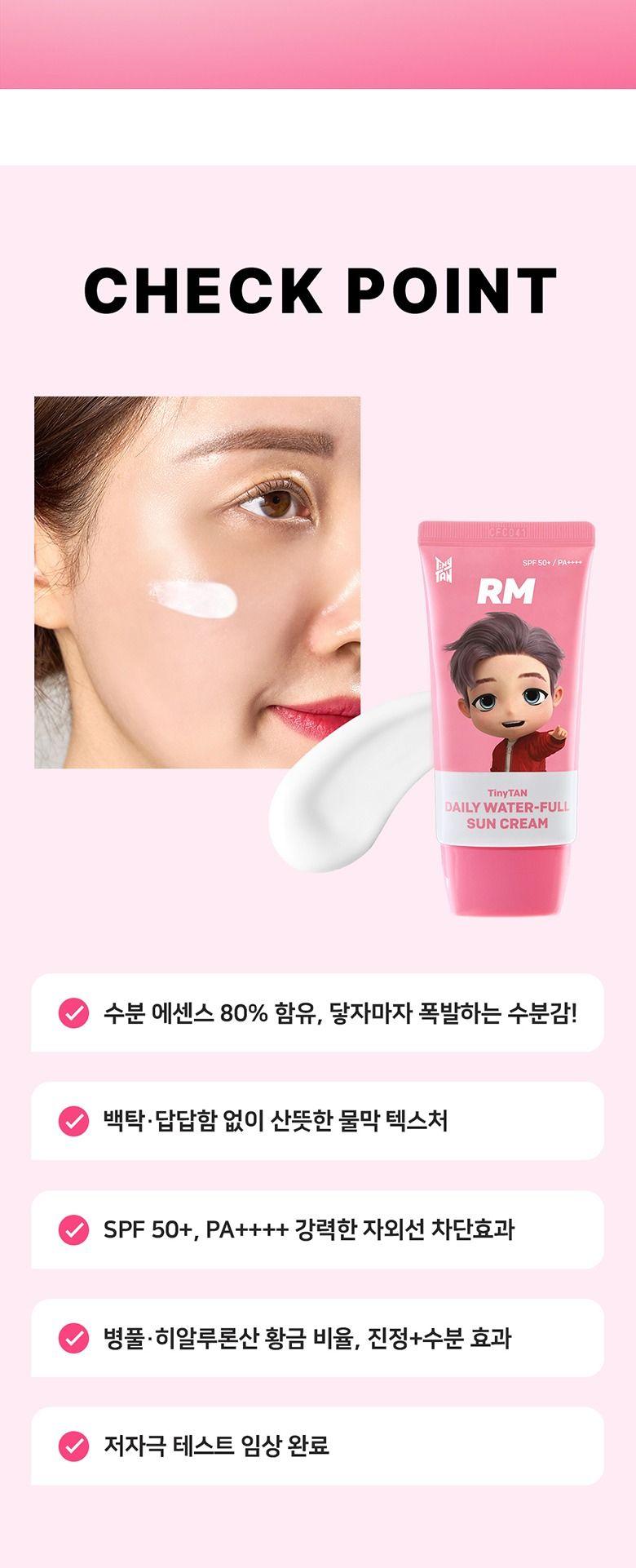 타이니탄 데일리 워터풀 선크림 상세 이미지 4