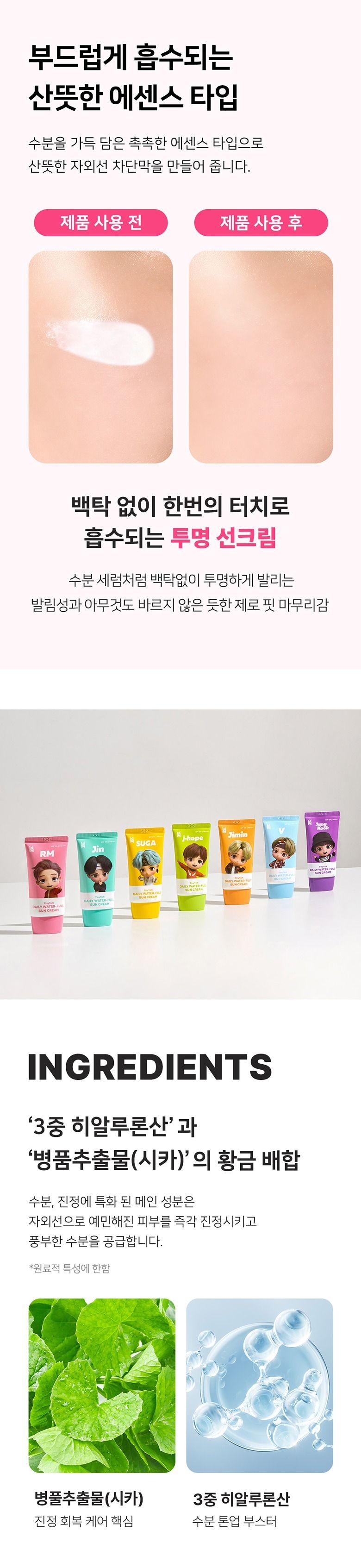 타이니탄 데일리 워터풀 선크림 상세 이미지 7