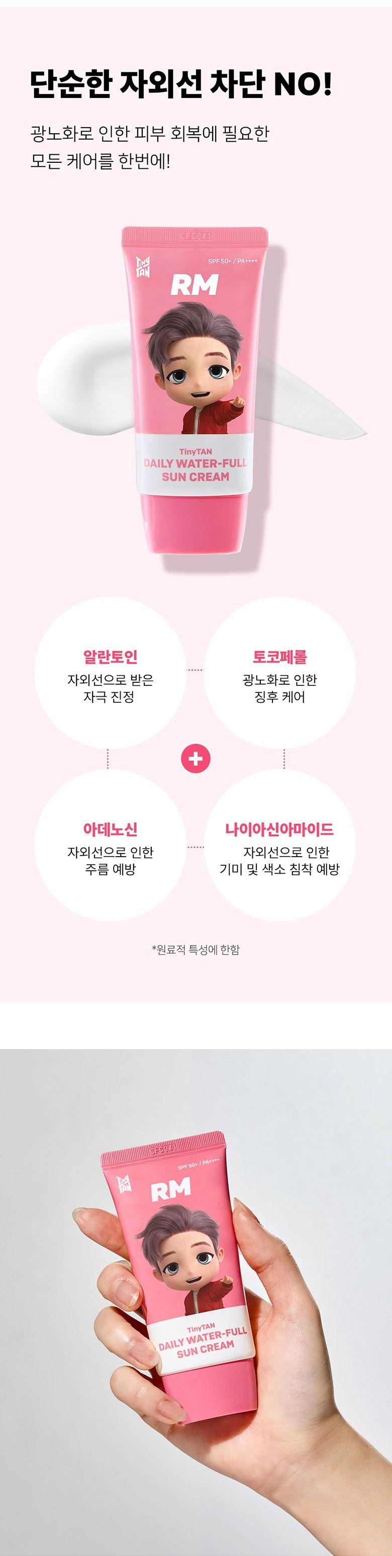 타이니탄 데일리 워터풀 선크림 상세 이미지 8