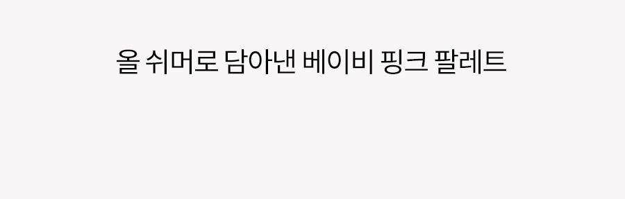 롬앤 미피 문방구 4종 세트 상세 이미지 10