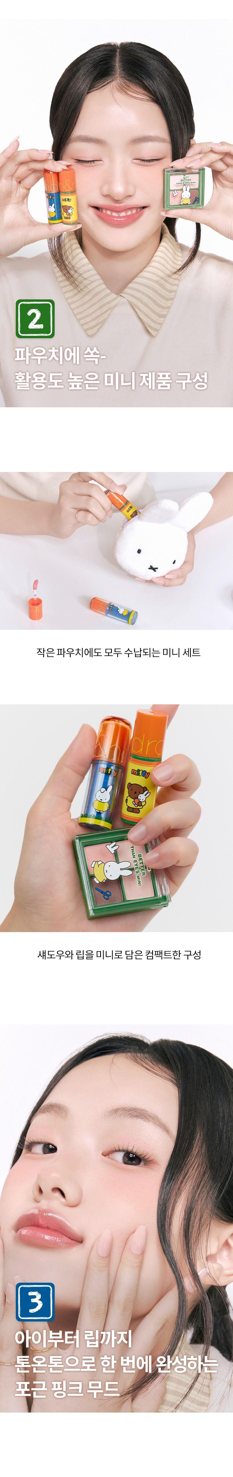 롬앤 미피 문방구 4종 세트 상세 이미지 19