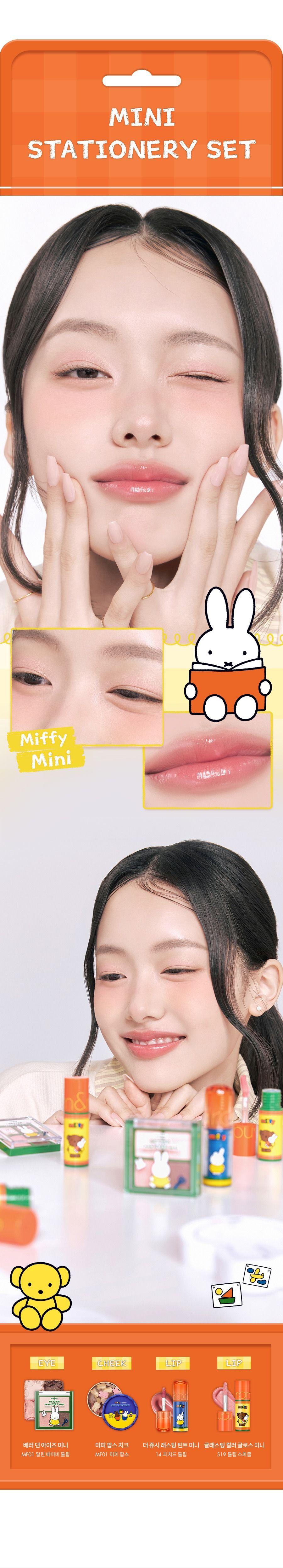 롬앤 미피 문방구 4종 세트 상세 이미지 17
