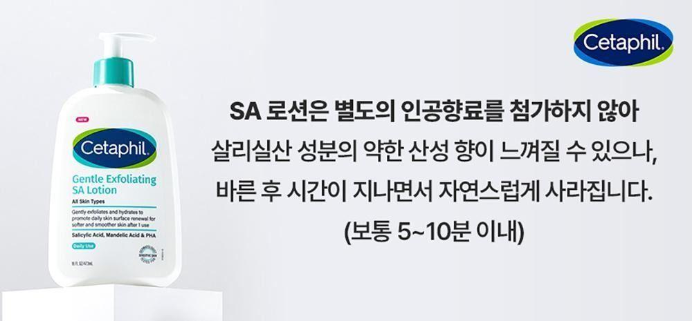 세타필 각질제거 SA 로션 473mL [토이스토리5 증정팩] 상세 이미지 1