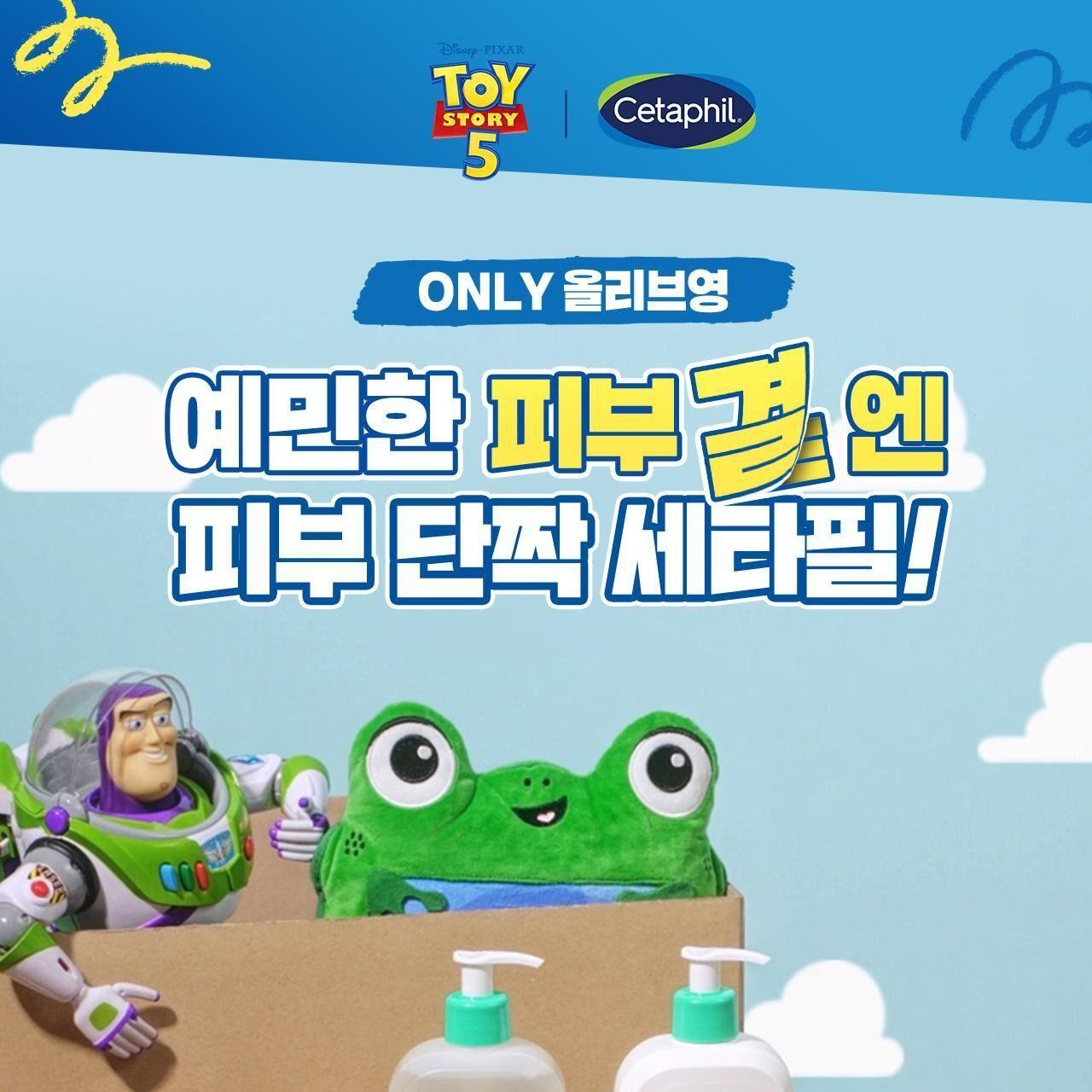 세타필 각질제거 SA 로션 473mL [토이스토리5 증정팩] 상세 이미지 2
