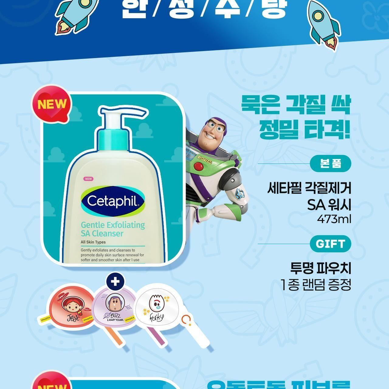 세타필 각질제거 SA 로션 473mL [토이스토리5 증정팩] 상세 이미지 4