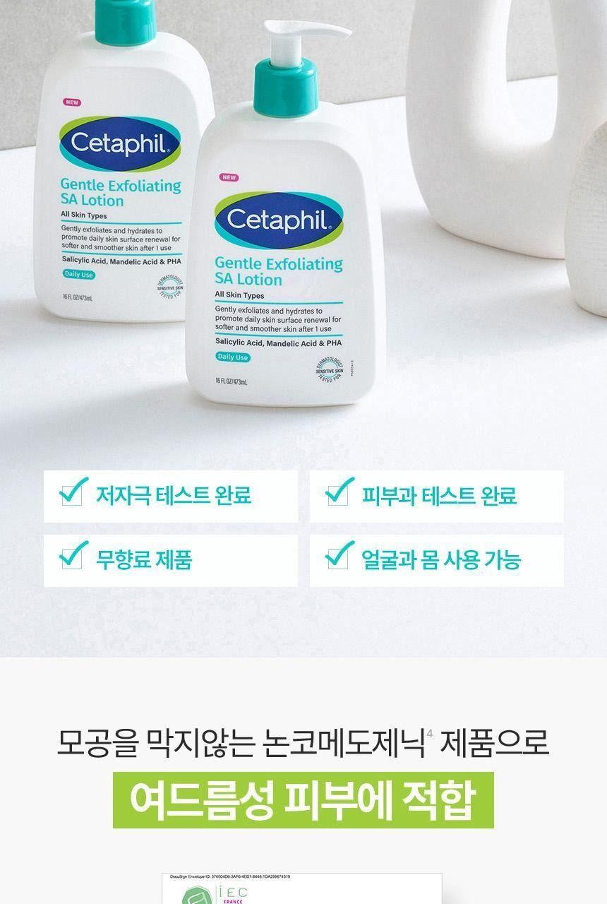 세타필 각질제거 SA 로션 473mL [토이스토리5 증정팩] 상세 이미지 16