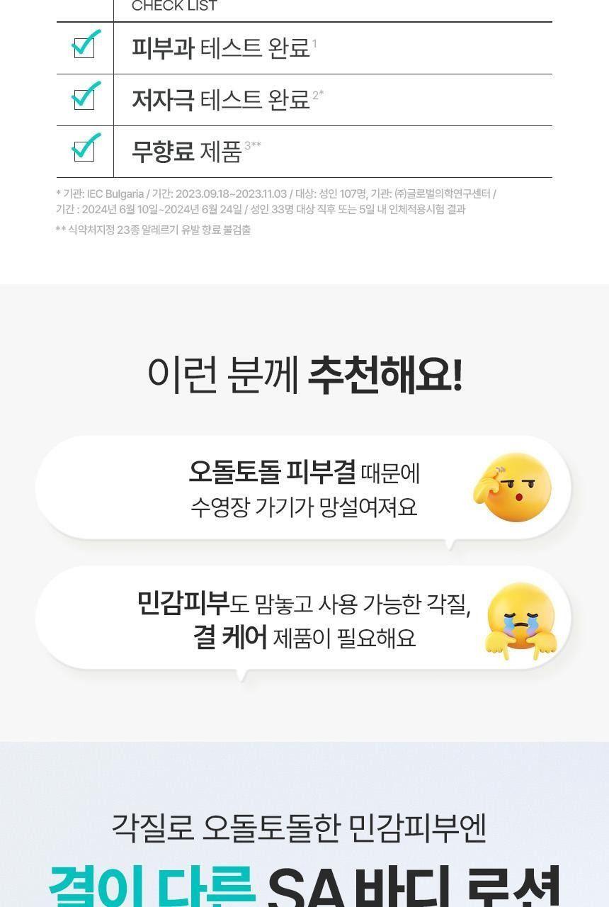 세타필 각질제거 SA 로션 473mL [토이스토리5 증정팩] 상세 이미지 9