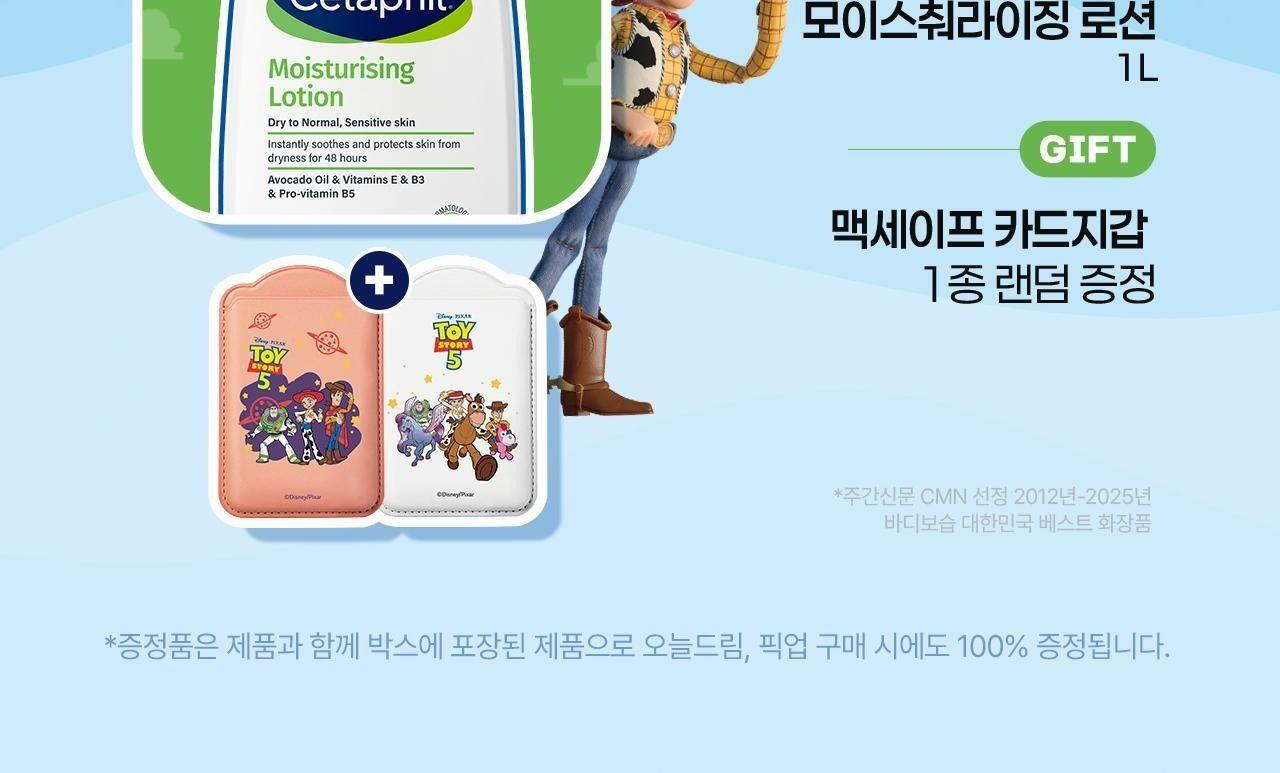 세타필 각질제거 SA 워시 473mL [토이스토리5 증정팩] 상세 이미지 5