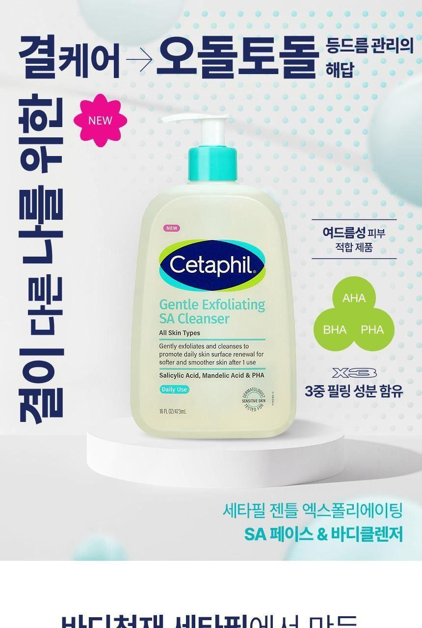 세타필 각질제거 SA 워시 473mL [토이스토리5 증정팩] 상세 이미지 6