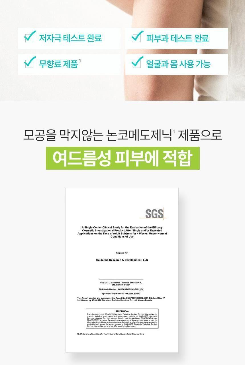 세타필 각질제거 SA 워시 473mL [토이스토리5 증정팩] 상세 이미지 15