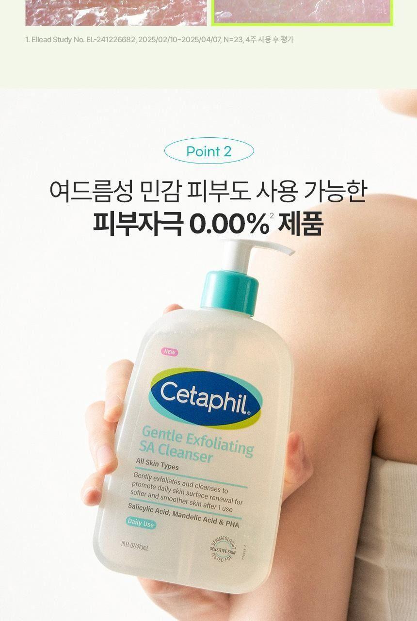 세타필 각질제거 SA 워시 473mL [토이스토리5 증정팩] 상세 이미지 14