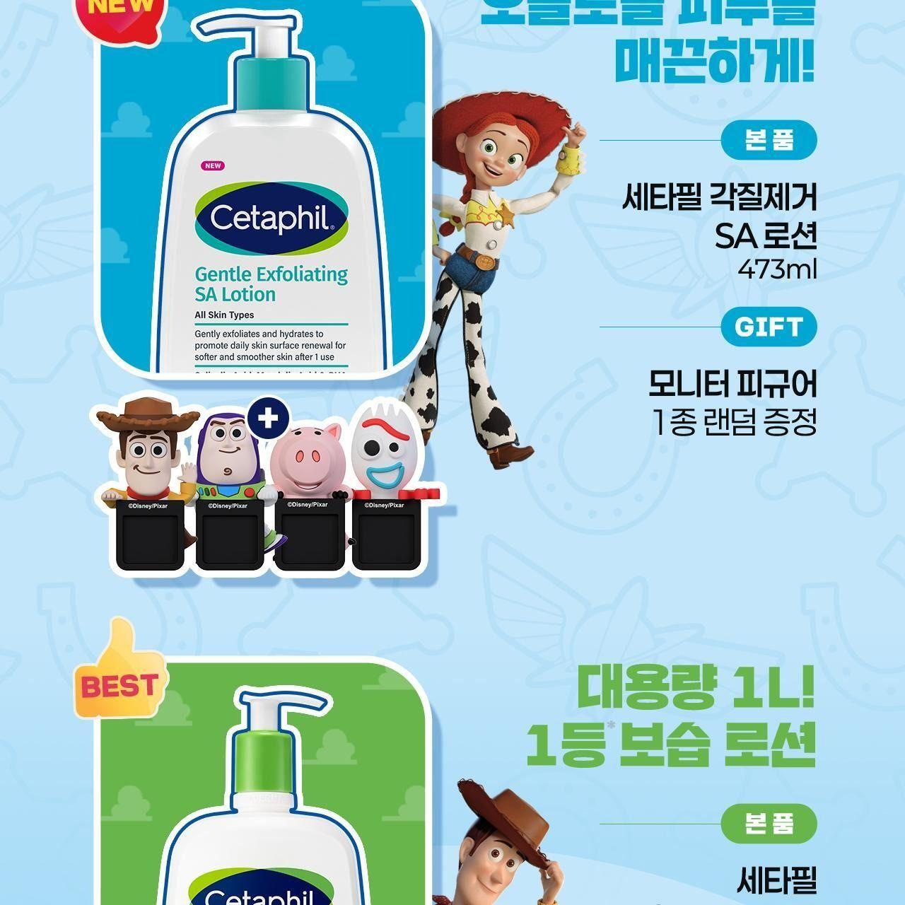 세타필 각질제거 SA 워시 473mL [토이스토리5 증정팩] 상세 이미지 4