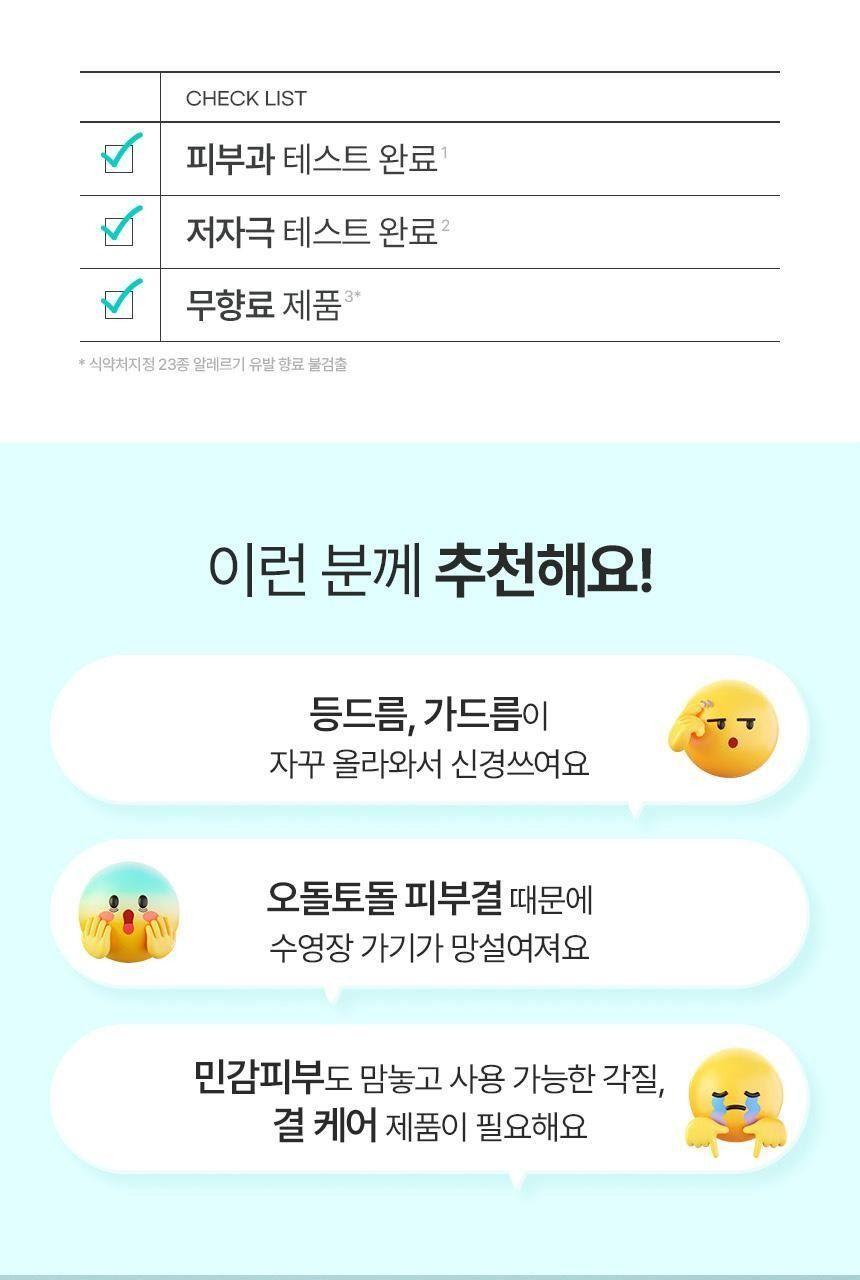 세타필 각질제거 SA 워시 473mL [토이스토리5 증정팩] 상세 이미지 8