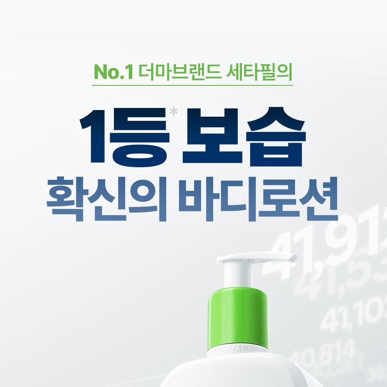 세타필 모이스춰라이징 로션 1L [토이스토리5 증정팩] 상세 이미지 1