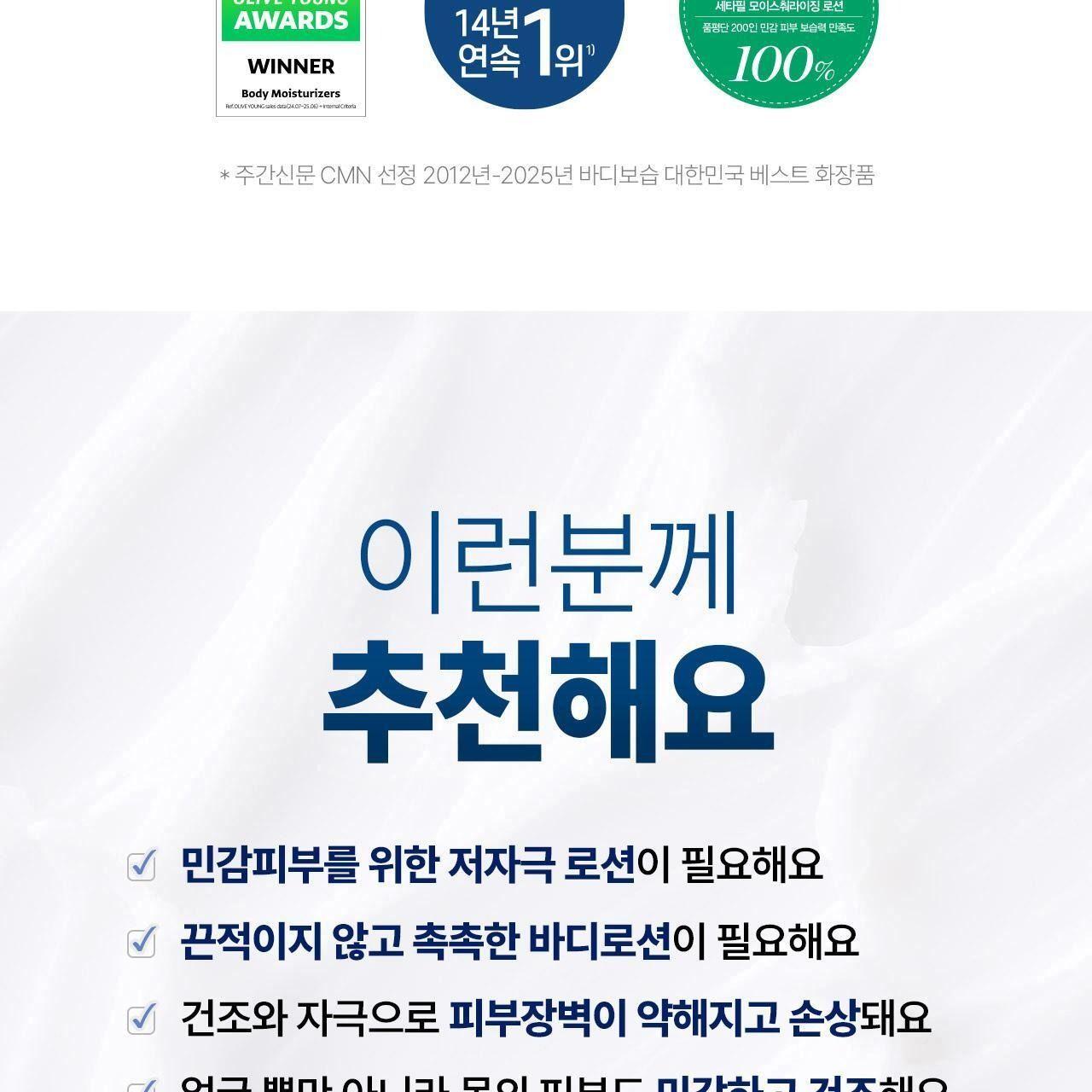 세타필 모이스춰라이징 로션 1L [토이스토리5 증정팩] 상세 이미지 6