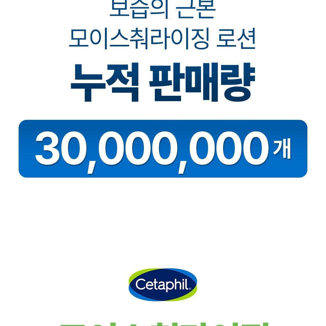 세타필 모이스춰라이징 로션 1L [토이스토리5 증정팩] 상세 이미지 3