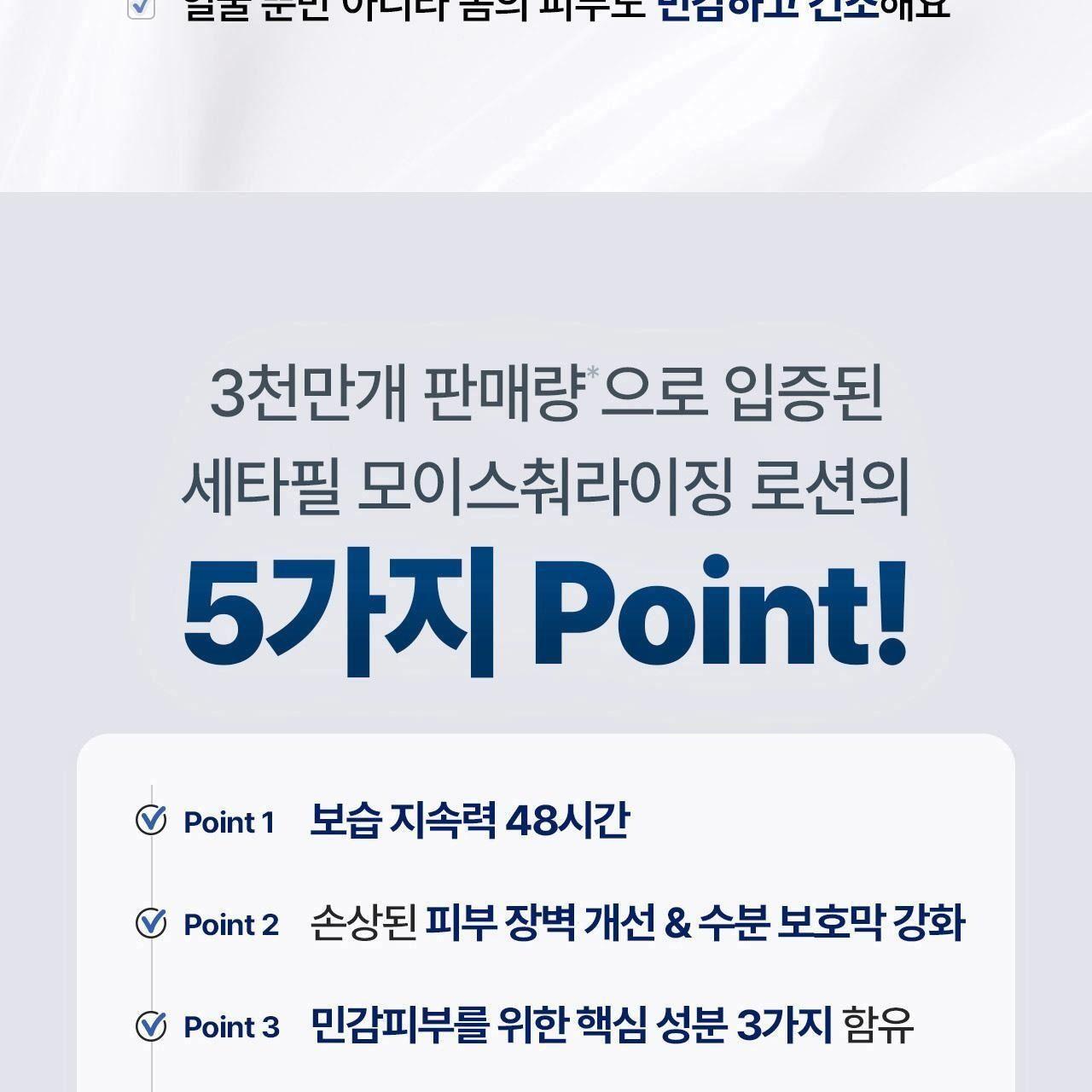 세타필 모이스춰라이징 로션 1L [토이스토리5 증정팩] 상세 이미지 7