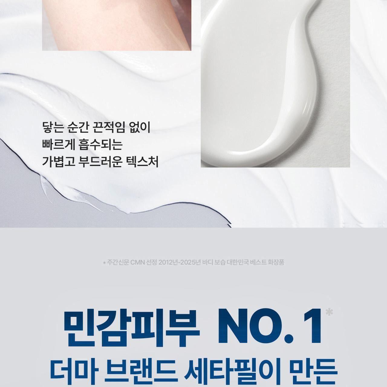 세타필 모이스춰라이징 로션 1L [토이스토리5 증정팩] 상세 이미지 20