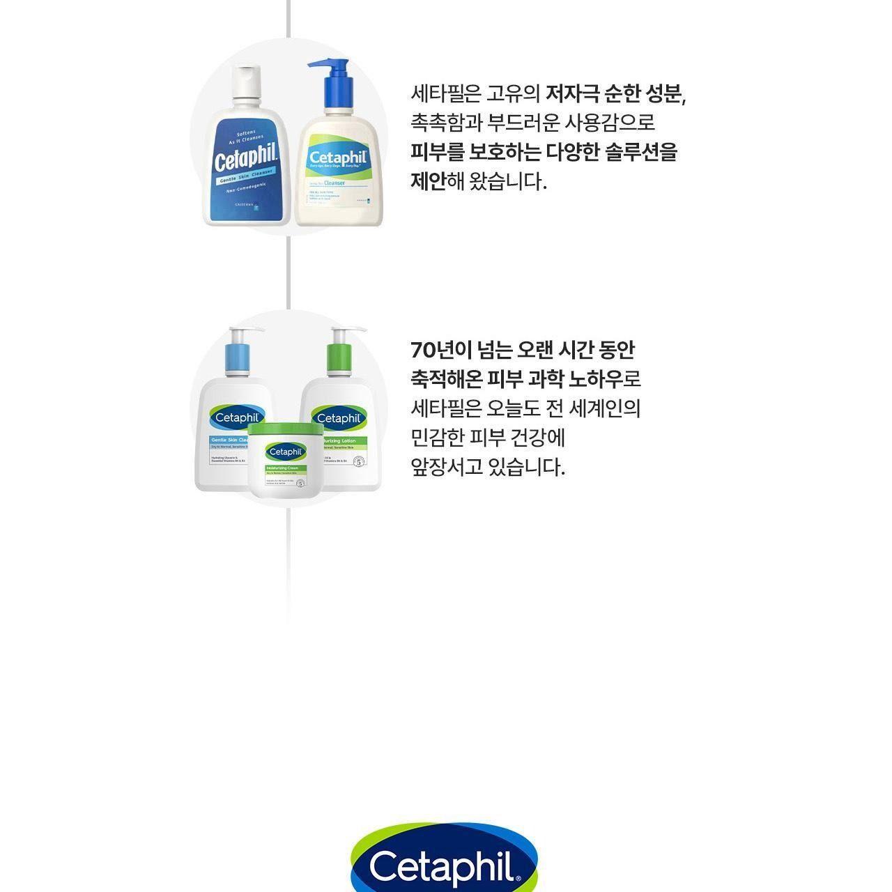 세타필 모이스춰라이징 로션 1L [토이스토리5 증정팩] 상세 이미지 29