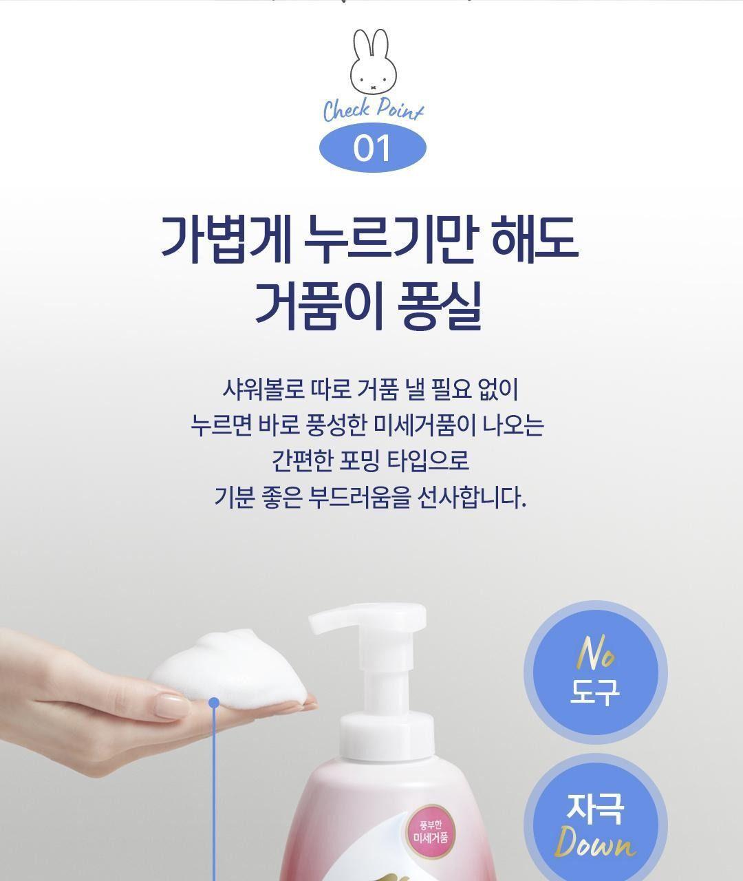 도브 포밍 바디워시 [미피 기획] 상세 이미지 14