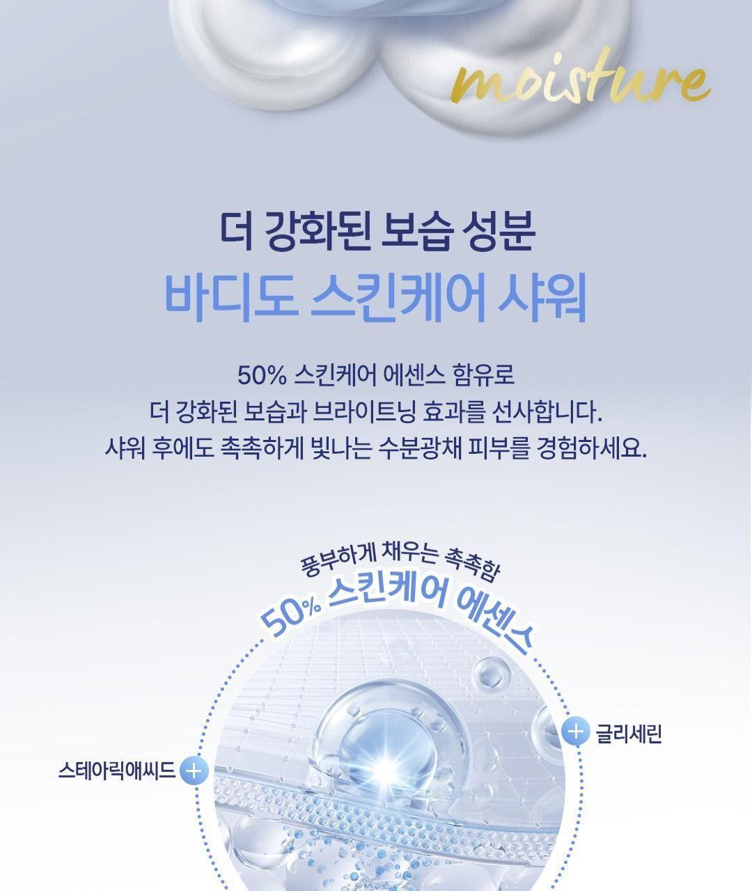 도브 포밍 바디워시 [미피 기획] 상세 이미지 22