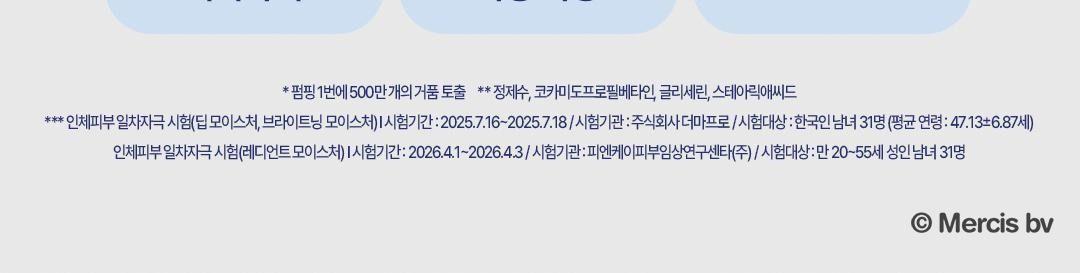 도브 포밍 바디워시 [미피 기획] 상세 이미지 9
