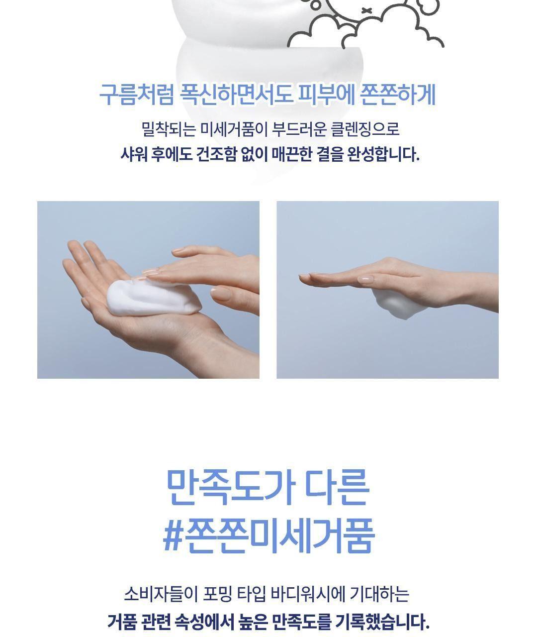 도브 포밍 바디워시 [미피 기획] 상세 이미지 16