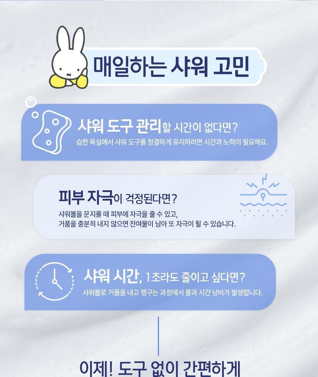 도브 포밍 바디워시 [미피 기획] 상세 이미지 12