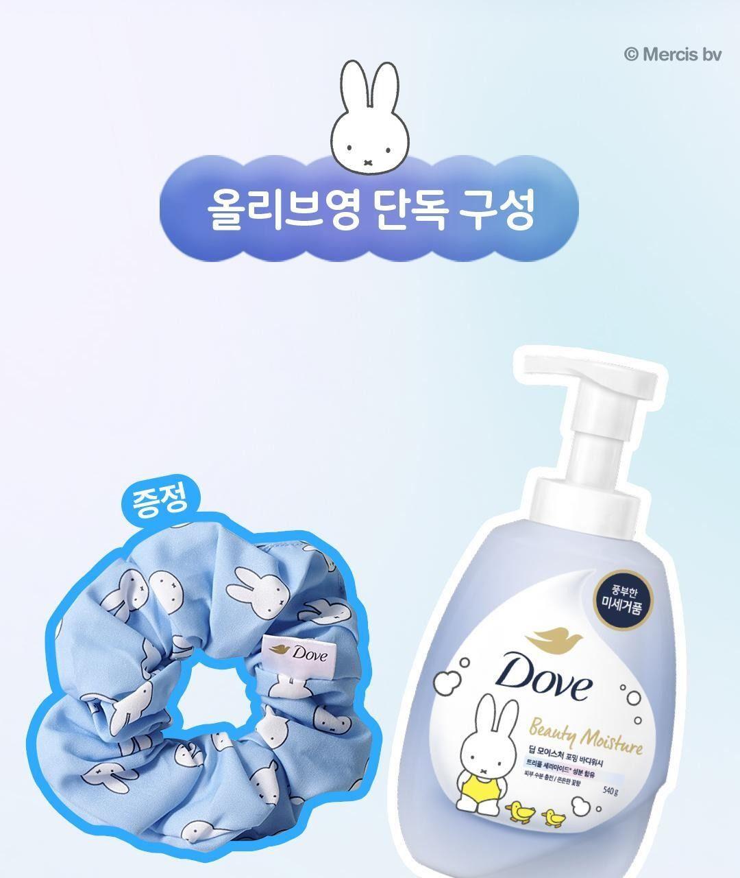 도브 포밍 바디워시 [미피 기획] 상세 이미지 5