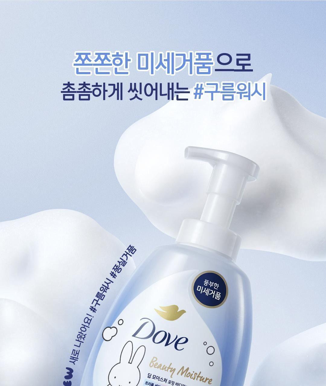 도브 포밍 바디워시 [미피 기획] 상세 이미지 10