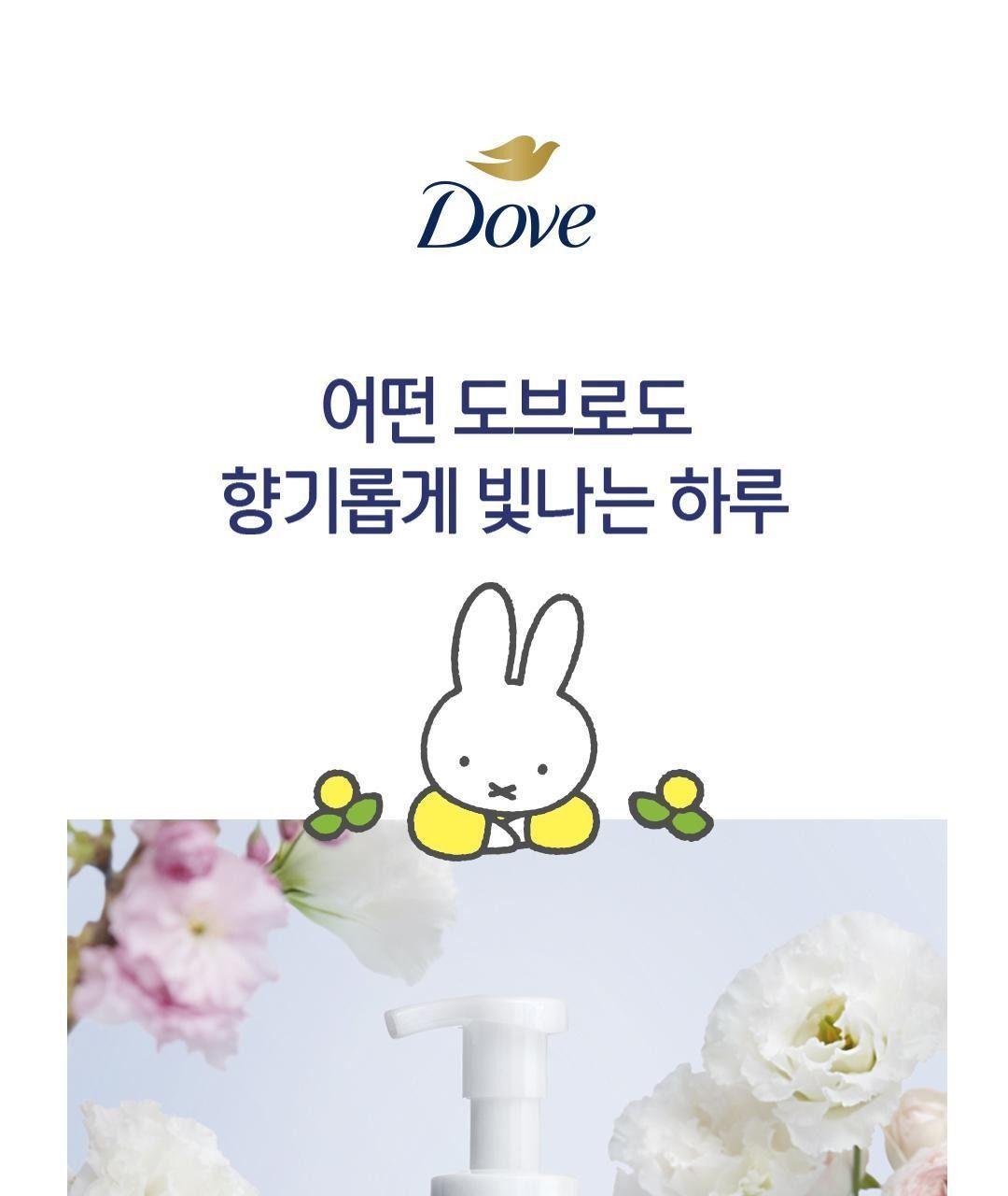 도브 포밍 바디워시 [미피 기획] 상세 이미지 30