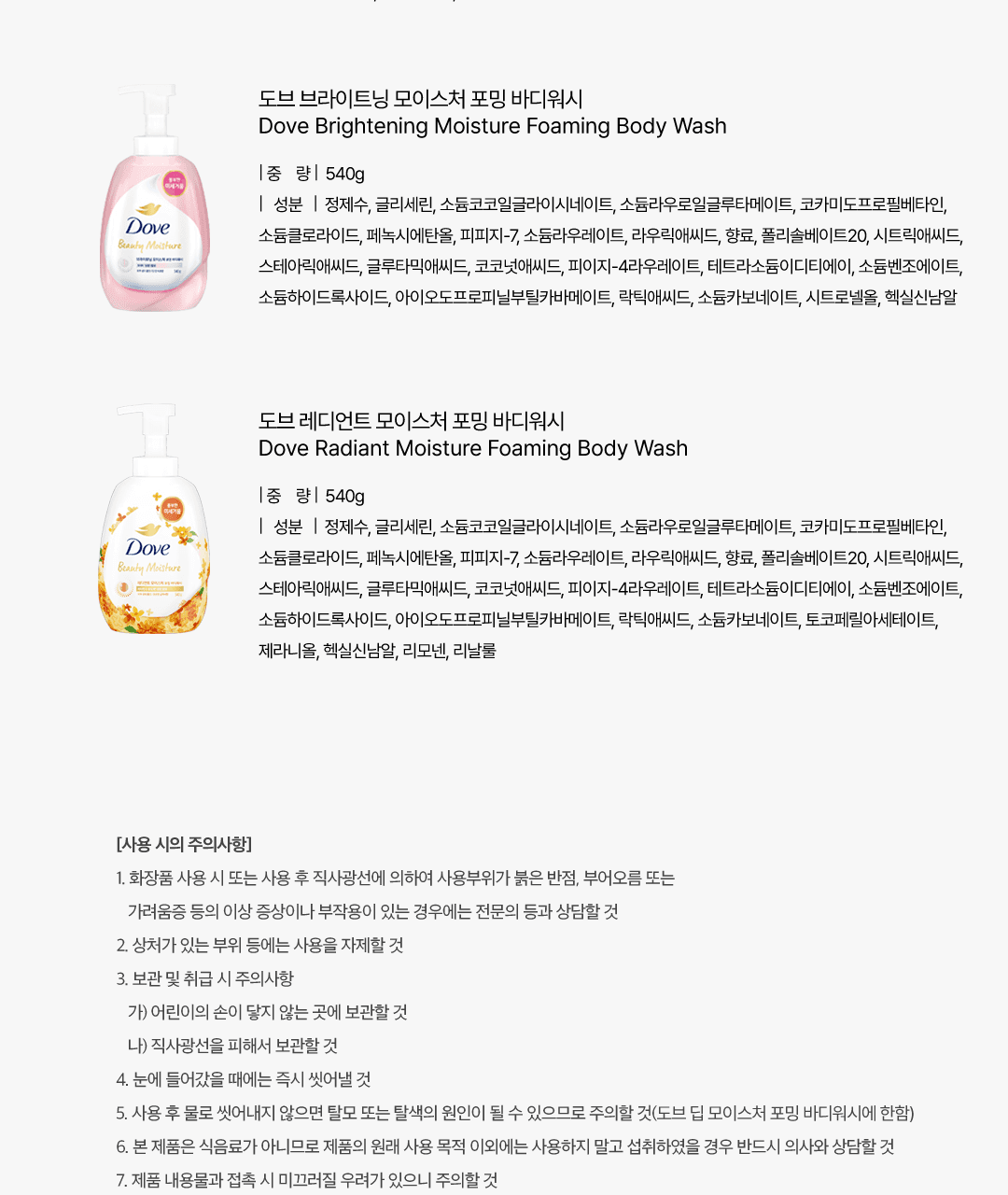 도브 포밍 바디워시 [미피 기획] 상세 이미지 41