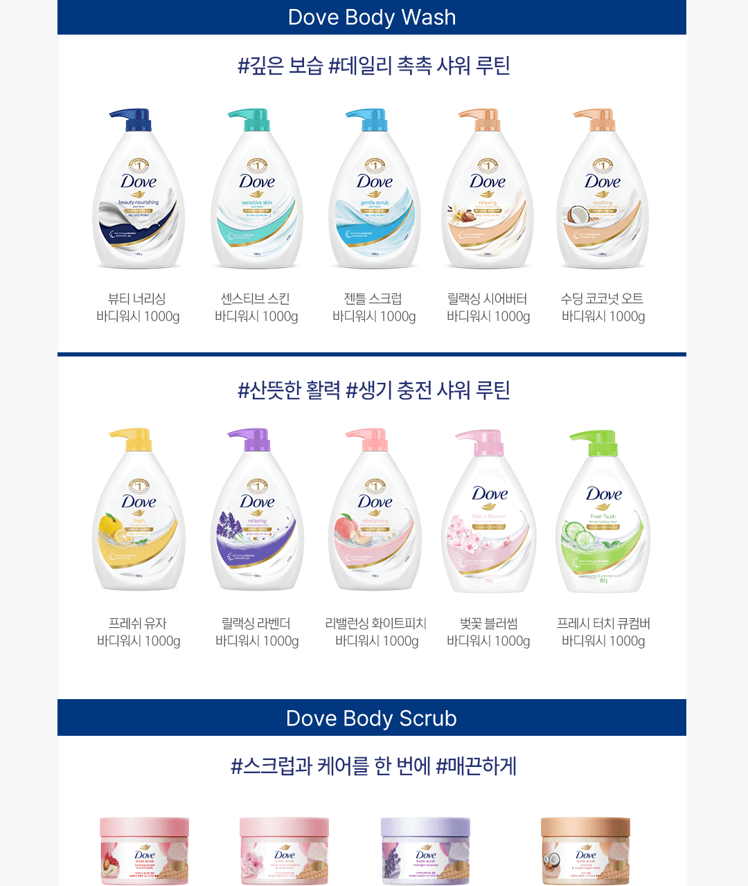 도브 포밍 바디워시 [미피 기획] 상세 이미지 39