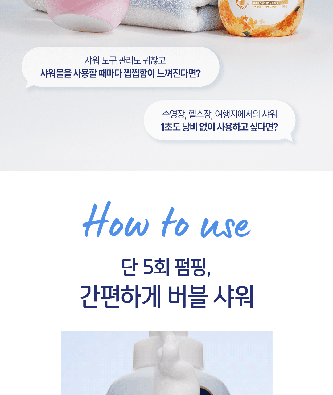 도브 포밍 바디워시 [미피 기획] 상세 이미지 34