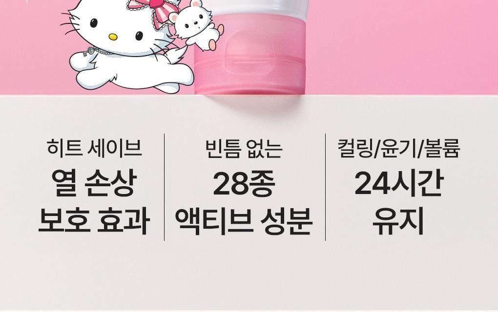 모레모 리커버리밤 비 115mL [챠미키티 에디션] 상세 이미지 5